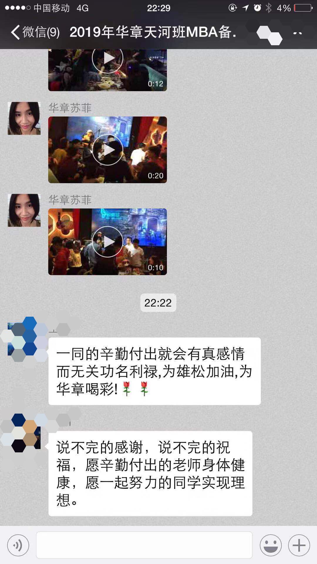 雄松华章“友情岁月，无聚不欢”2019届狂欢派对