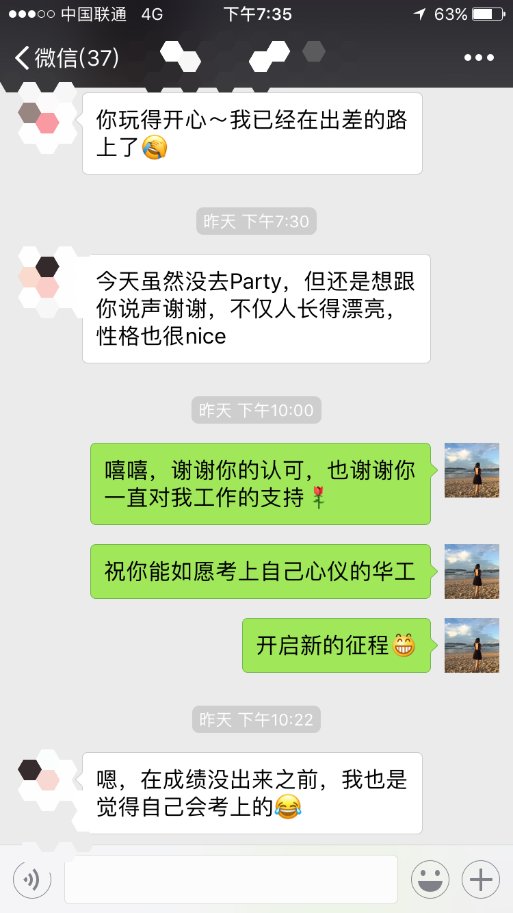 雄松华章“友情岁月，无聚不欢”2019届狂欢派对