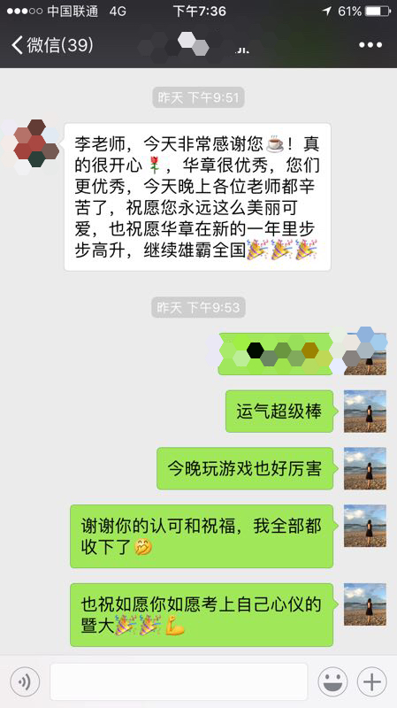 雄松华章“友情岁月，无聚不欢”2019届狂欢派对