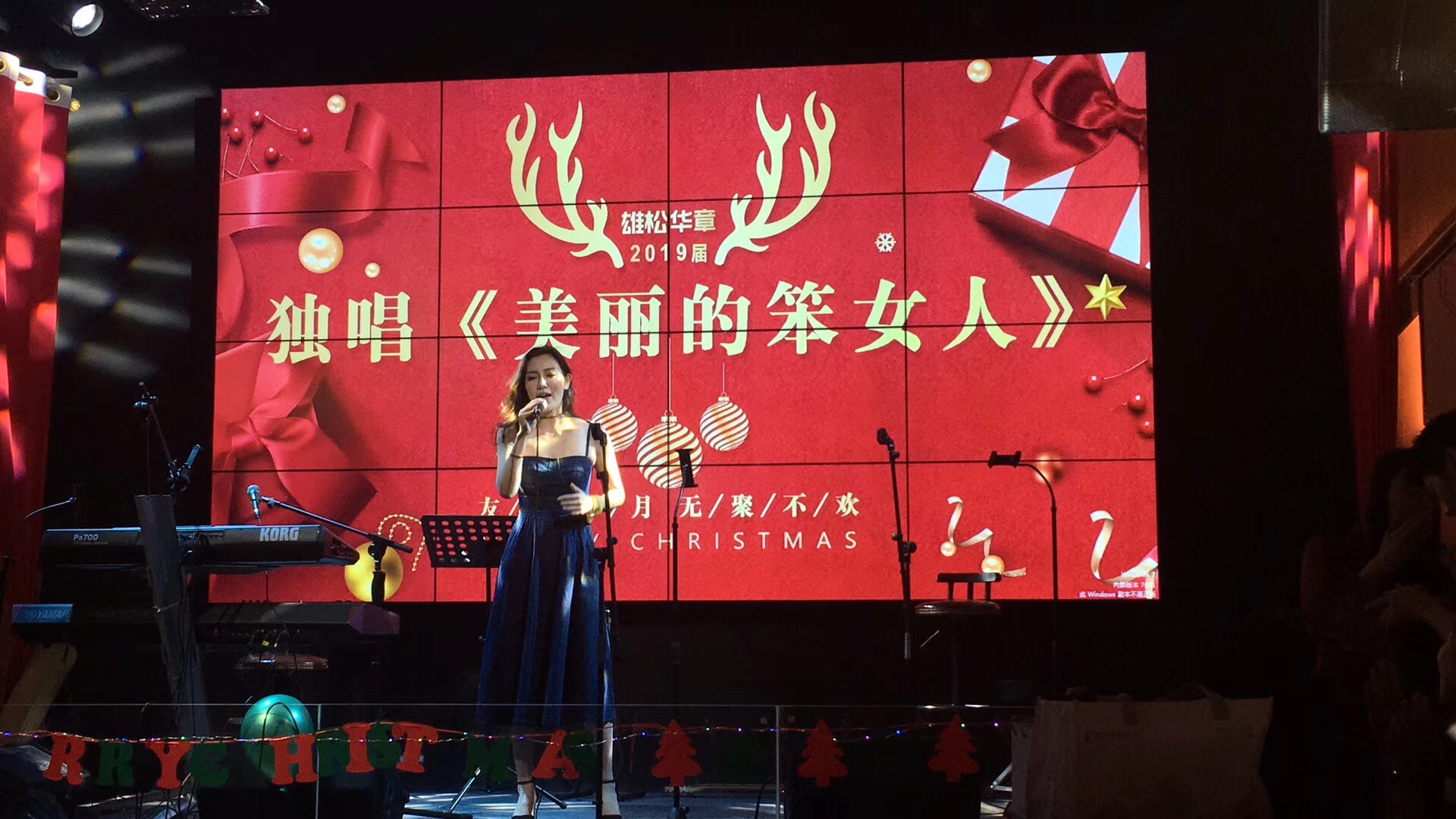 雄松华章“友情岁月,无聚不欢”2019届狂欢派对 雄松华章“友情岁月,无聚不欢”2019届狂欢派对