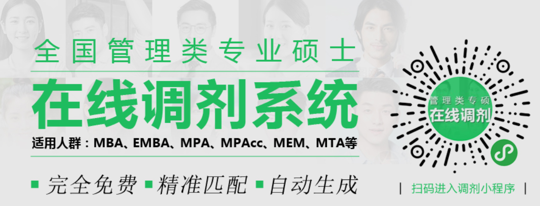 2019年广东工业大学MBA调剂通知