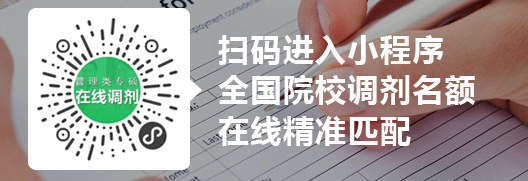 预估分数不理想,这150所学校或将接收调剂 预估分数不理想,这150所学校或将接收调剂
