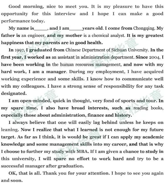 MBA提面：最常见英文问答及模板