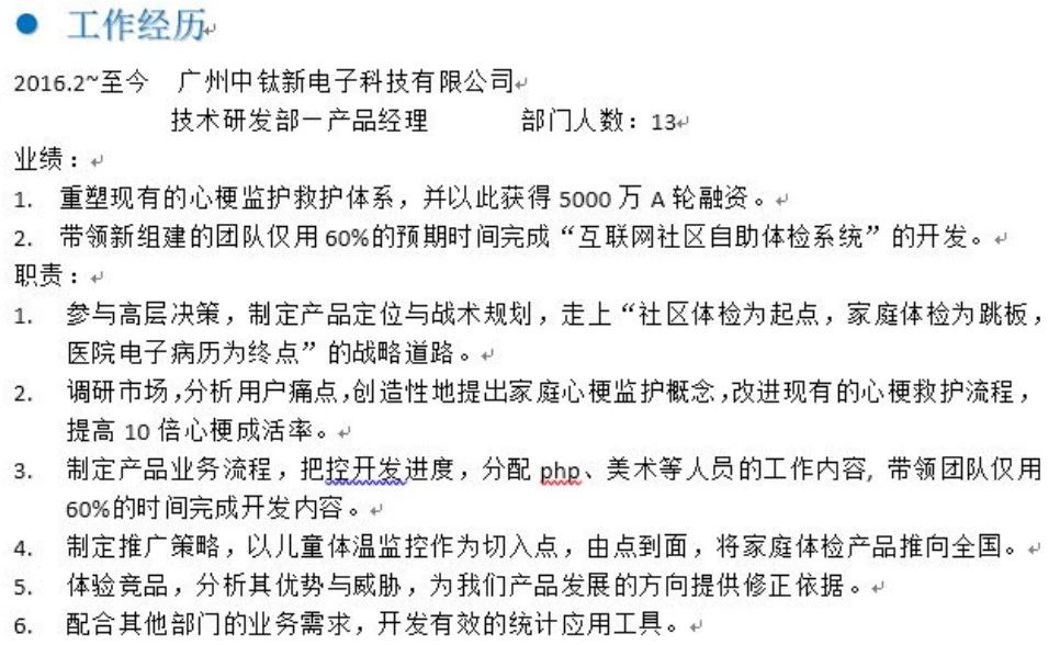 MBA提面申请材料，该如何准备？