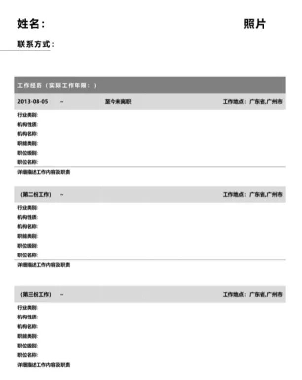 MBA提面申请材料，该如何准备？