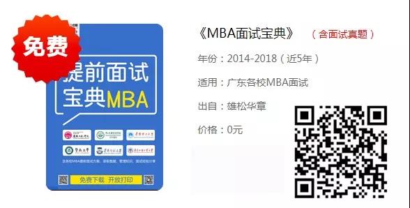 重要提醒，这些院校MBA提面成绩2年有效