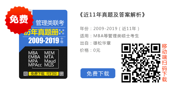 2020年武汉大学MBA招生简章
