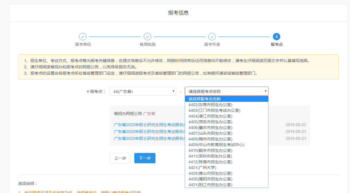 浙江大学2020MBA/EMBA网上报名指引 浙江大学2020MBA/EMBA网上报名指引