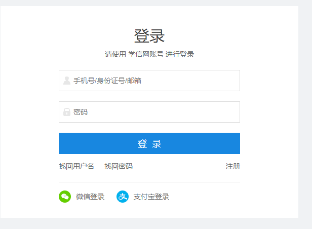 广东财经大学2020年MBA网上报名图文指引 广东财经大学2020年MBA网上报名图文指引