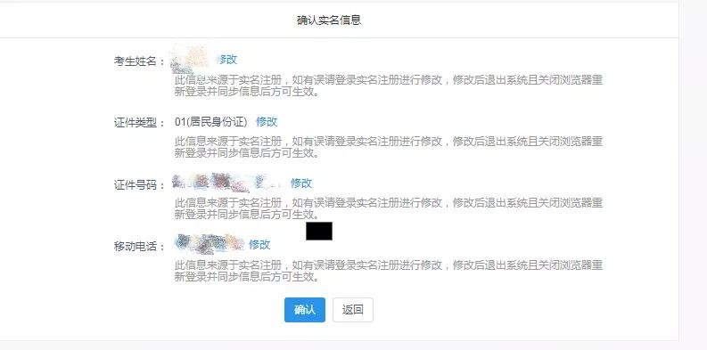 广东财经大学2020年MBA网上报名图文指引 广东财经大学2020年MBA网上报名图文指引