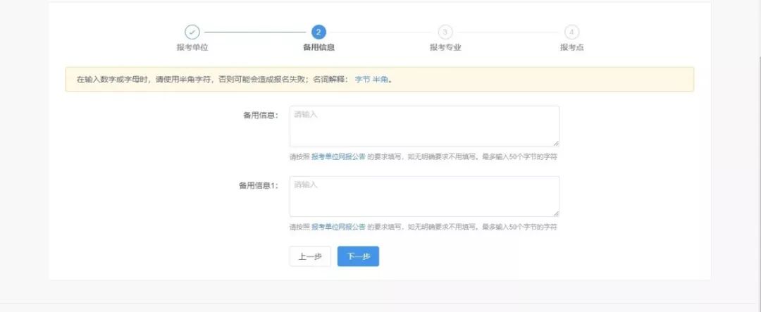广东财经大学2020年MBA网上报名图文指引 广东财经大学2020年MBA网上报名图文指引