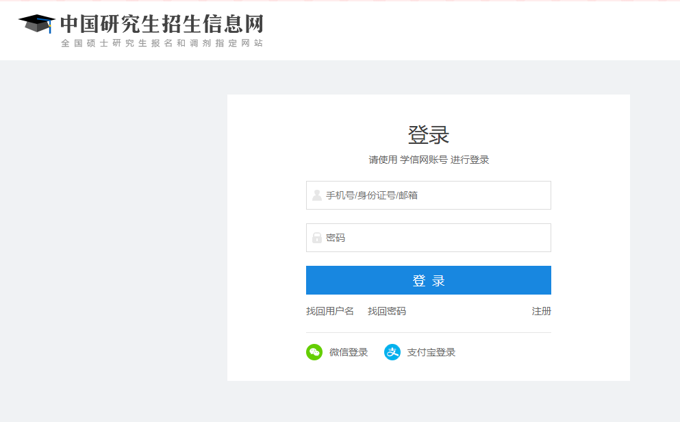 广东工业大学2020年MBA/MPAcc网上报名图文指引 广东工业大学2020年MBA/MPAcc网上报名图文指引