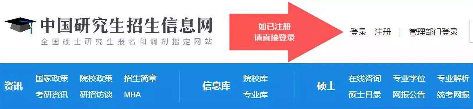 广东工业大学2020年MBA/MPAcc网上报名图文指引 广东工业大学2020年MBA/MPAcc网上报名图文指引