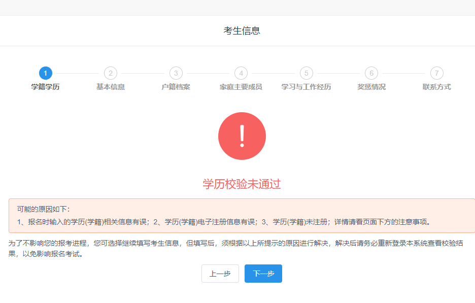 暨南大学2020年MBA网上报名图文指引 暨南大学2020年MBA网上报名图文指引