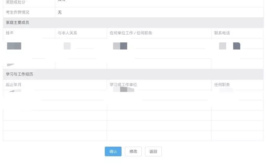 暨南大学2020年MBA网上报名图文指引 暨南大学2020年MBA网上报名图文指引