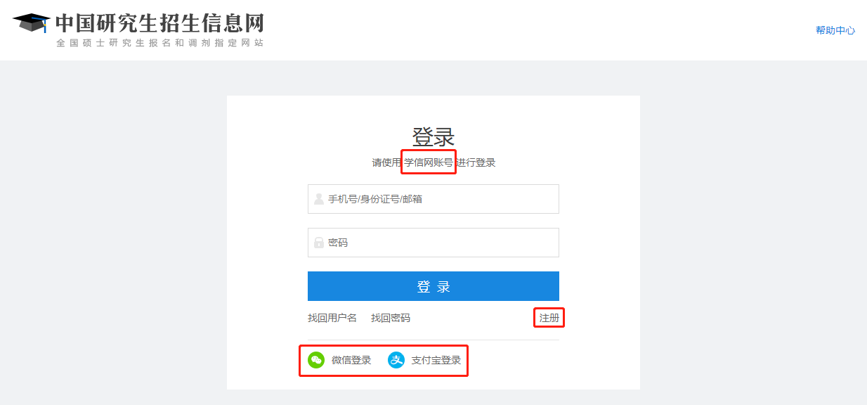 上海交通大学2020年MBA/EMBA网上报名图文指引 上海交通大学2020年MBA/EMBA网上报名图文指引