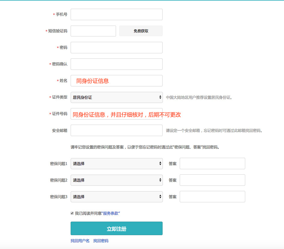 上海交通大学2020年MBA/EMBA网上报名图文指引 上海交通大学2020年MBA/EMBA网上报名图文指引