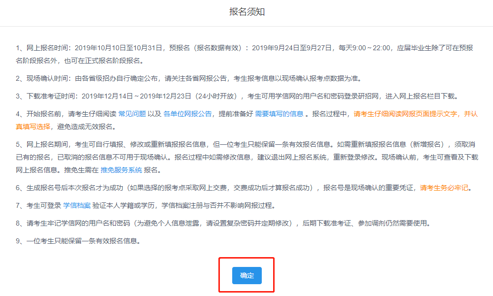 上海交通大学2020年MBA/EMBA网上报名图文指引 上海交通大学2020年MBA/EMBA网上报名图文指引