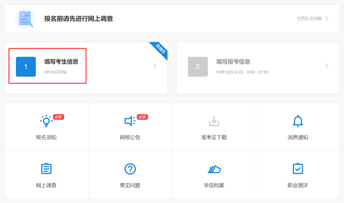 上海交通大学2020年MBA/EMBA网上报名图文指引 上海交通大学2020年MBA/EMBA网上报名图文指引