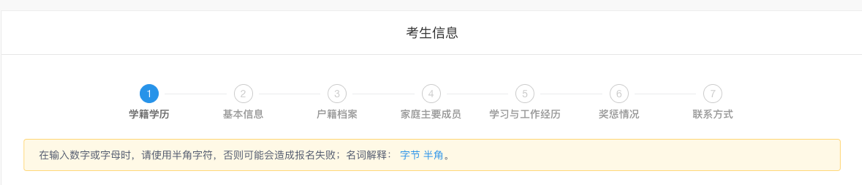 上海交通大学2020年MBA/EMBA网上报名图文指引 上海交通大学2020年MBA/EMBA网上报名图文指引