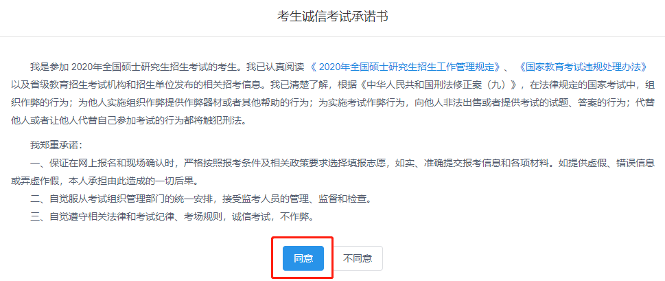 上海交通大学2020年MBA/EMBA网上报名图文指引 上海交通大学2020年MBA/EMBA网上报名图文指引