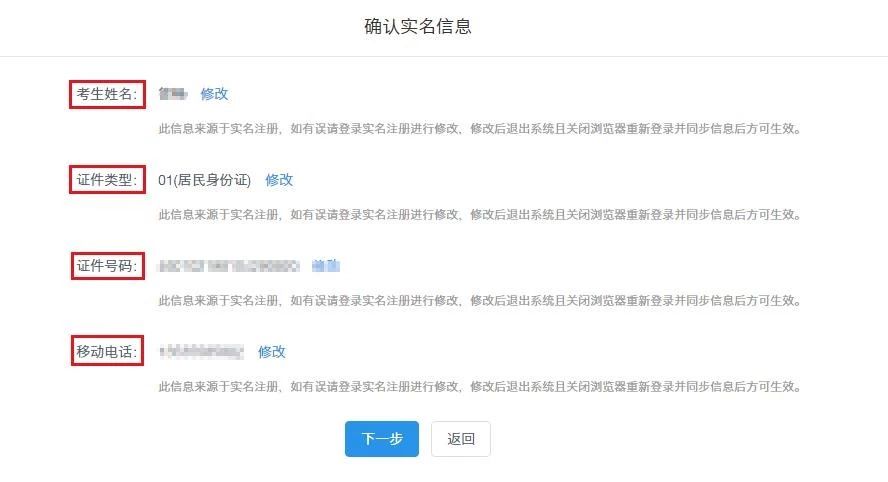 中山大学岭南学院2020年MBA网上报名图文指引 中山大学岭南学院2020年MBA网上报名图文指引