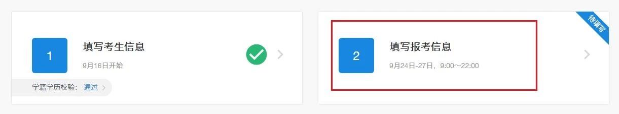中山大学岭南学院2020年MBA网上报名图文指引 中山大学岭南学院2020年MBA网上报名图文指引