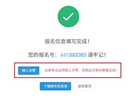中山大学岭南学院2020年MBA网上报名图文指引 中山大学岭南学院2020年MBA网上报名图文指引