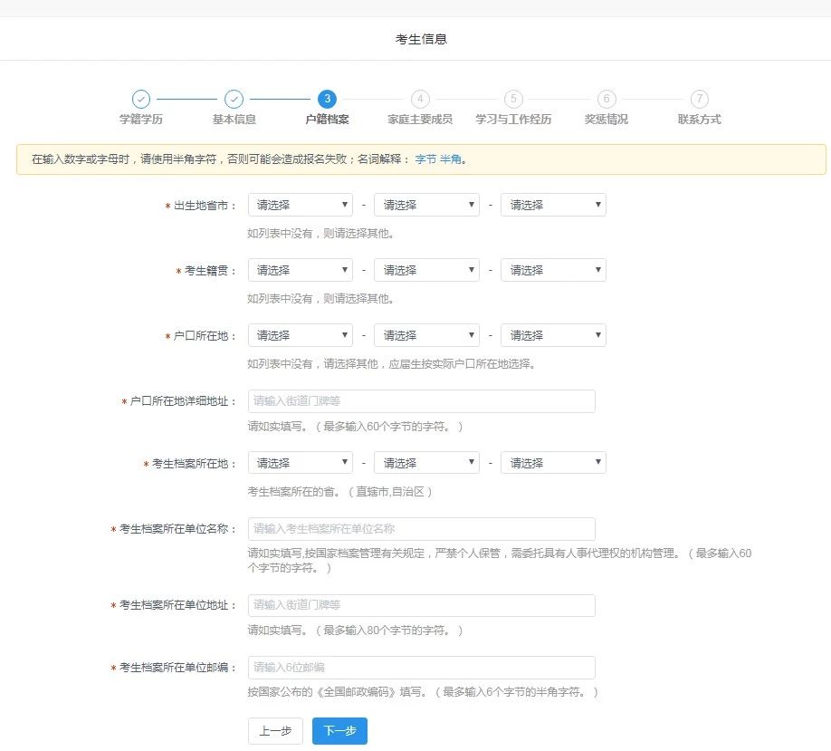 广东外语外贸大学2020年MBA网上报名图文指引