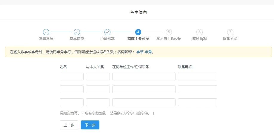 广东外语外贸大学2020年MBA网上报名图文指引
