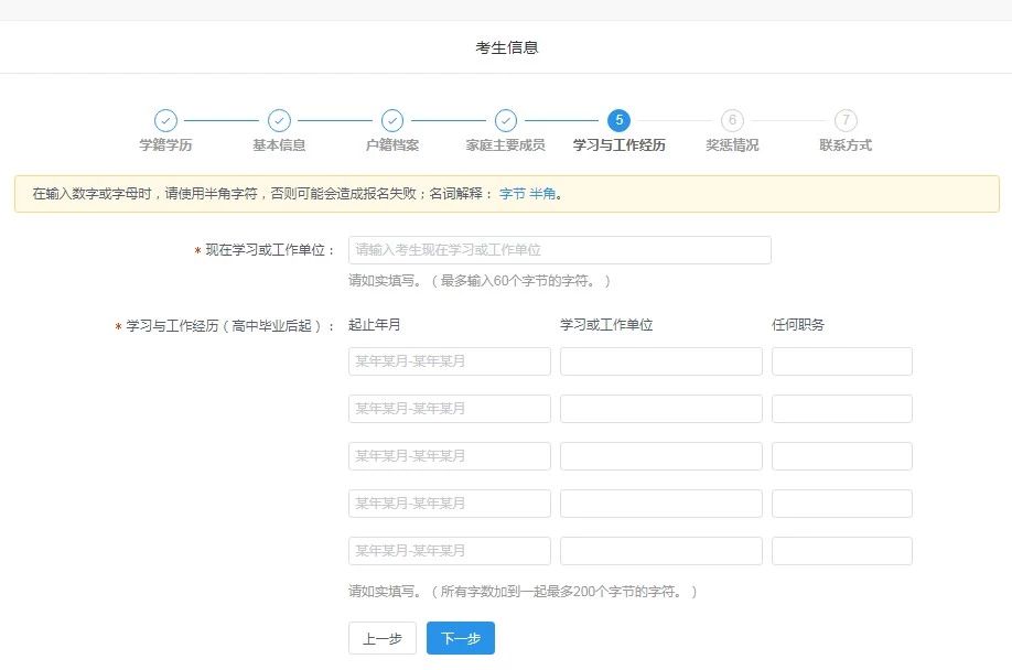 广东外语外贸大学2020年MBA网上报名图文指引