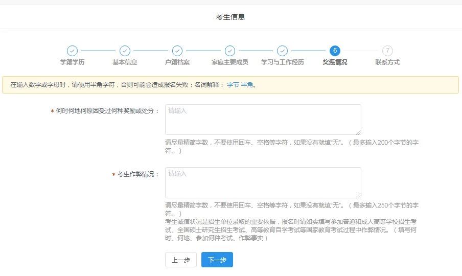 广东外语外贸大学2020年MBA网上报名图文指引