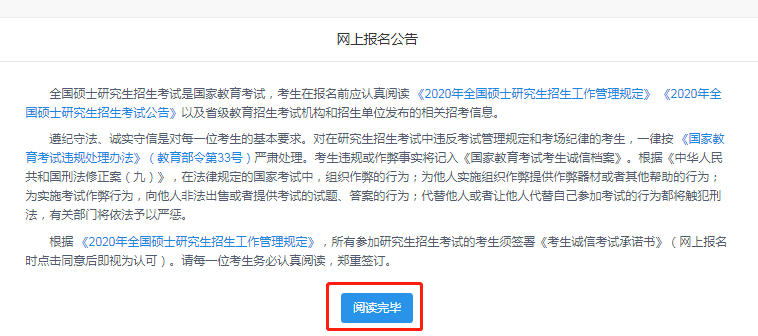 广东外语外贸大学2020年MBA网上报名图文指引