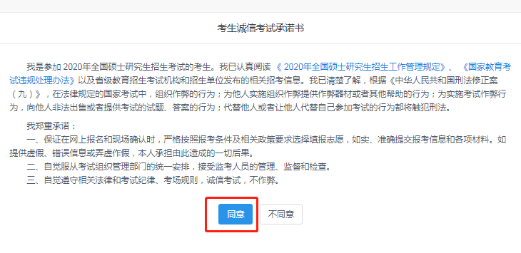 广东外语外贸大学2020年MBA网上报名图文指引