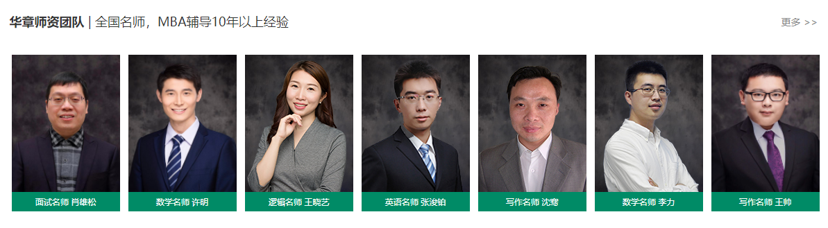 广州MBA辅导机构哪家通过率高？