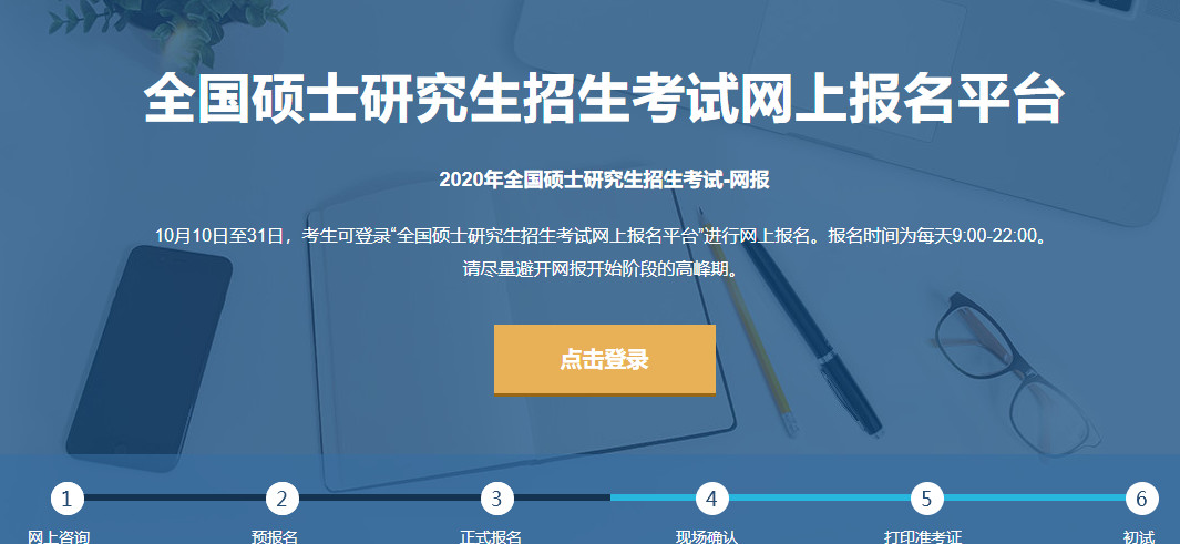 选择MBA报考点的注意事项及要求