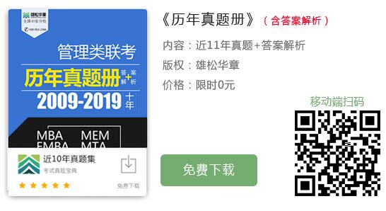 2020MBA初试的时间和科目