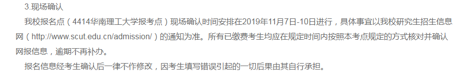 MBA现场确认时间，这个误区千万别踩！