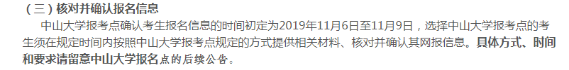 MBA现场确认时间，这个误区千万别踩！