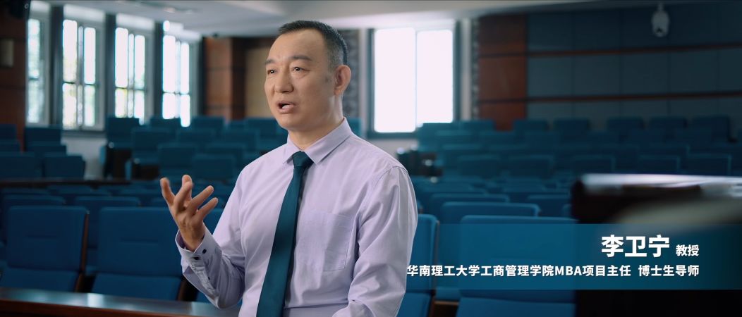 为什么选择华工MBA？答案就在这里！