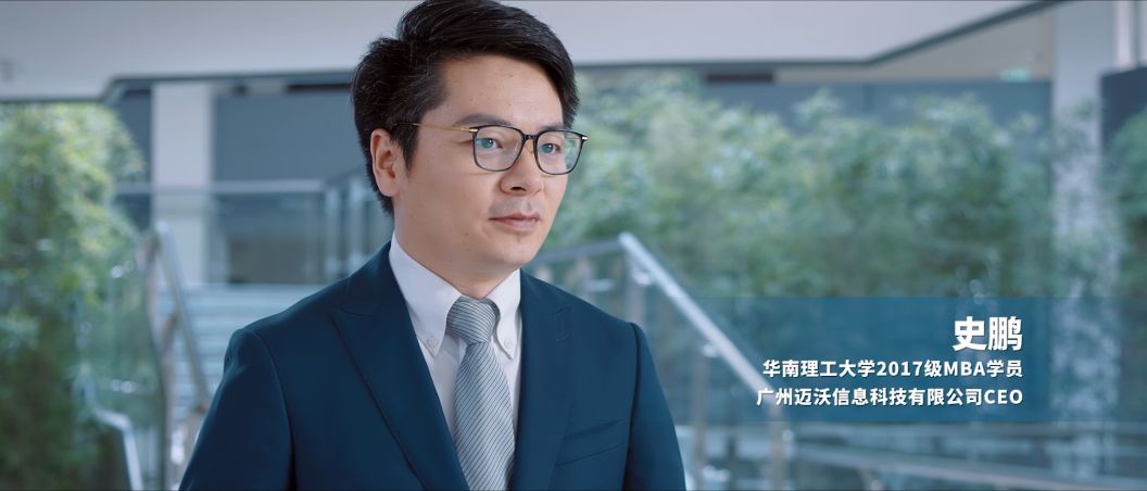 为什么选择华工MBA？答案就在这里！