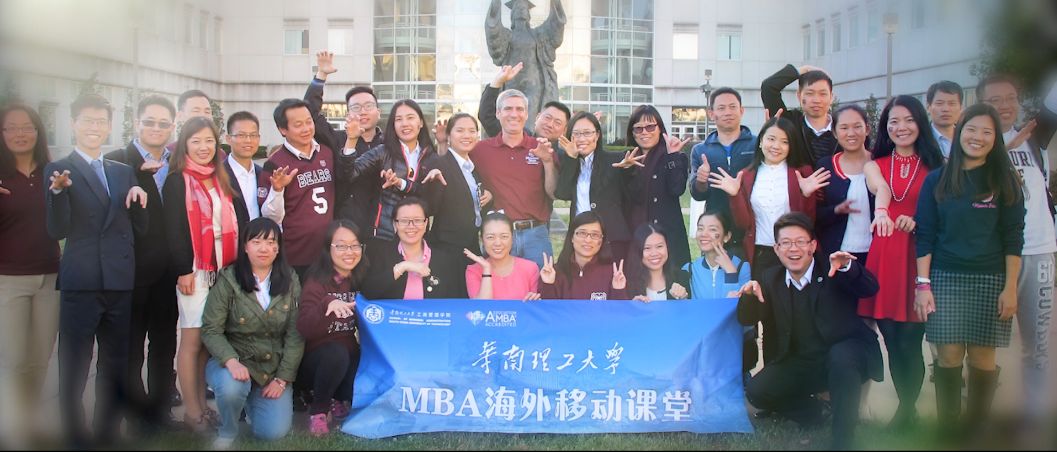 为什么选择华工MBA？答案就在这里！
