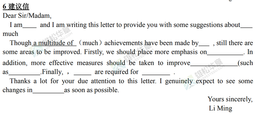最全!MBA联考英语小作文10类模板,考前必背 最全!MBA联考英语小作文10类模板,考前必背