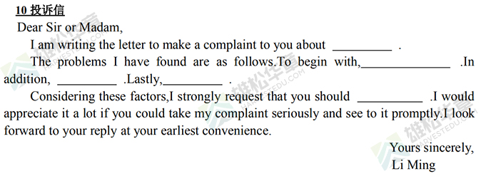 MBA联考英语大小作文得分模板汇总! MBA联考英语大小作文得分模板汇总!