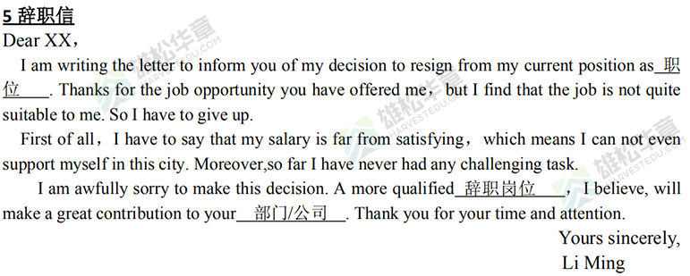 最全!MBA联考英语小作文10类模板,考前必背 最全!MBA联考英语小作文10类模板,考前必背