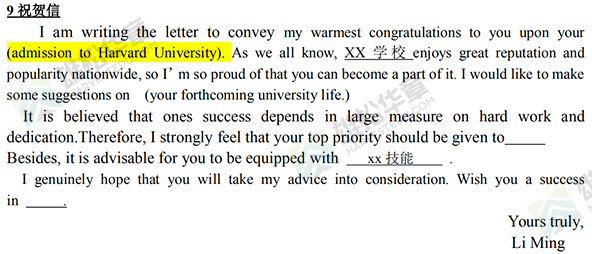 MBA联考英语大小作文得分模板汇总! MBA联考英语大小作文得分模板汇总!