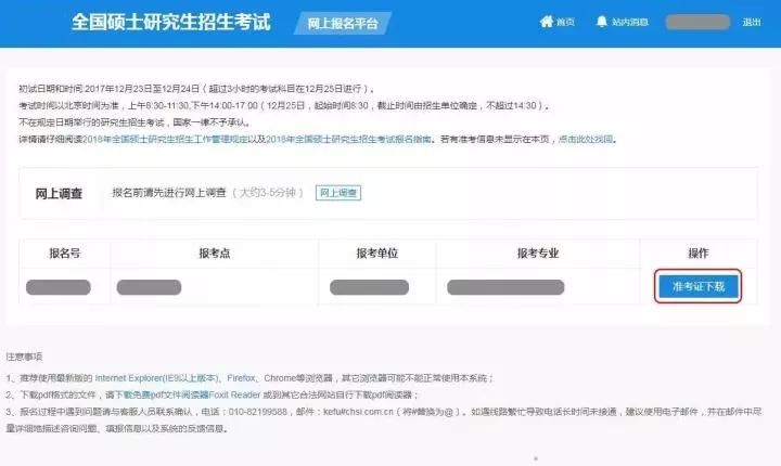 2020MBA考试的准考证什么时候打印？