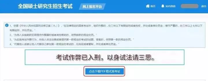 2020MBA考试的准考证什么时候打印？