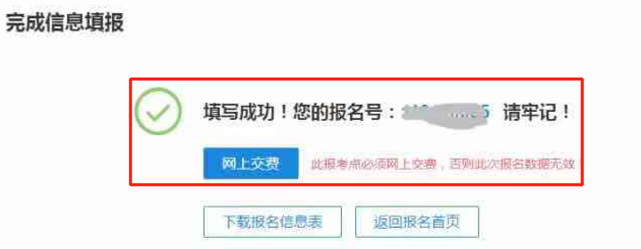 距离网报结束仅剩4天，网报考点千万别选错！
