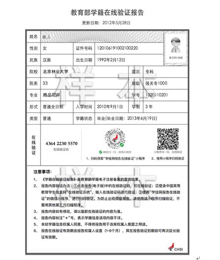 2020年华南理工大学MBA报考点（代码：4414）公告